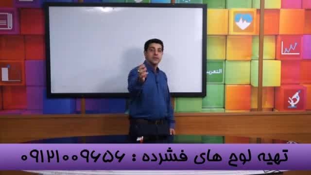 نکات کلیدی کنکوربا استاد احمدی بنیانگذار مستند آموزشی-1