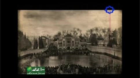 مستند تاسیس مدارس در ایران.100برگ