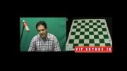 آموزش تصویری شطرنج به زبان فارسی -1