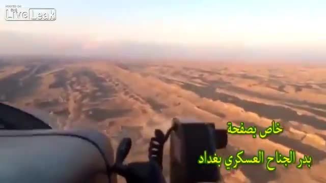 حمله هلیکوپتر ارتش عراق