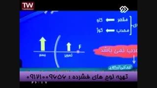 حل تست آینه هادر چند ثانیه با تکنیک مهندس مسعودی