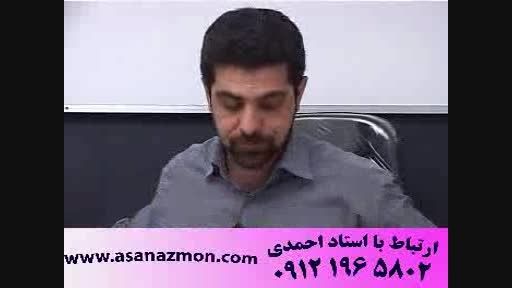 آموزش تکنیکی عربی استاد حسین احمدی - کنکور 4