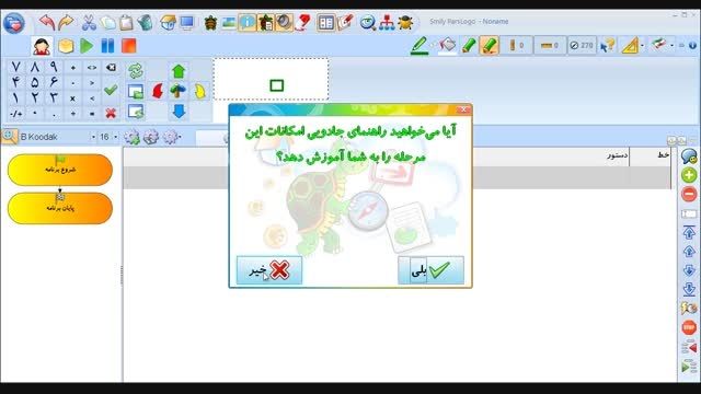 آموزش برنامه نویسی پارس لوگو قسمت 3