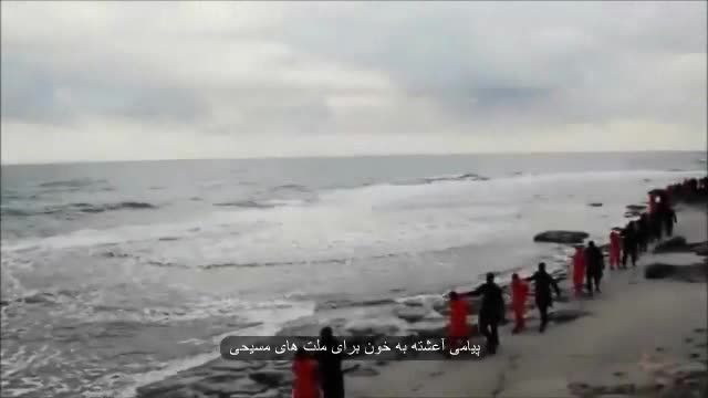 سر بریدن 21 مسیحی توسط داعش در لیبی