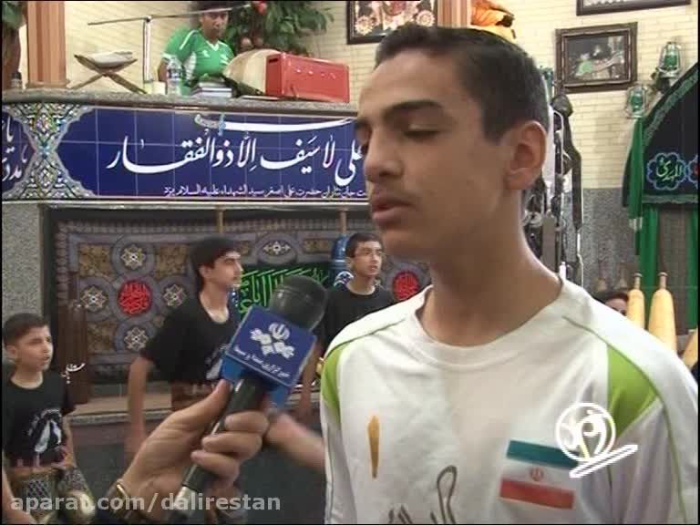 آموزش ورزش زورخانه ای به دانش آموزان یزدی