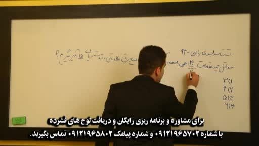 حل تصویری تستهای کنکور 94 (ریاضی) مهندس امیر مسعودی (5)