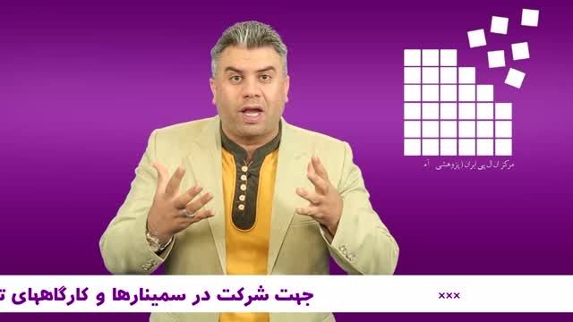 آموزش ان ال پی و اعتماد به نفس - NLP - استاد احمد نوری