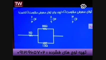 تست های مدار را با مهندس مسعودی به سادگی حل کنیم