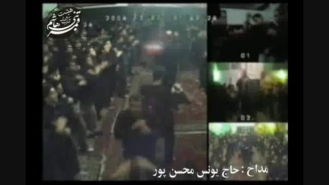 محرم 88- حاج یونس محسن پور . هرکسی مشعل خورشید .....