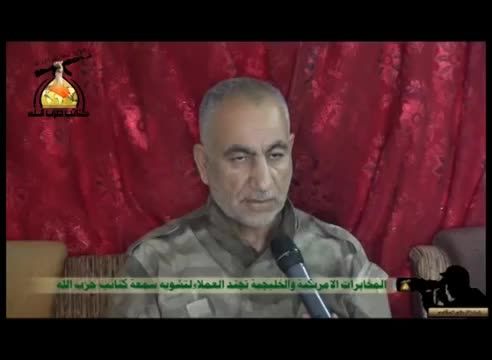 جاسوس سازمان سیا در دام کتائب حزب الله عراق