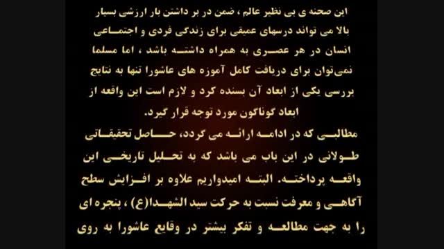 1-مقدمه -حجت الاسلام استاد زرین