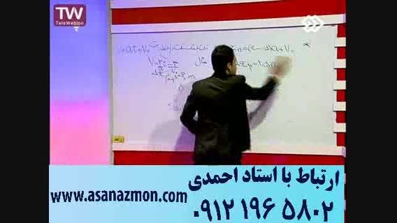 آموزش ریز به ریز درس فیزیک با مهندس مسعودی - مشاوره 6
