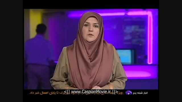 آرزو ماهوتیان شبکه 5 شبکه تهران IRIB TV5 06 06 2015