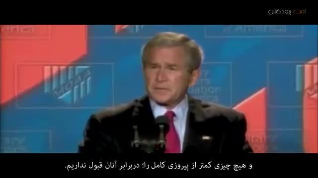 اظهارات جورج دبلیو بوش در مورد خلافت اسلامی