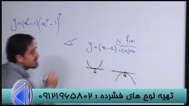 ریاضی کنکوررابامهندس مسعودی به زانودرآوریم-3