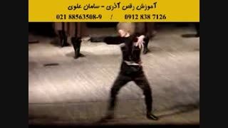آموزش رقص آذری - موسسه سامان علوی - تهران