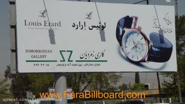 اجاره تابلو تبلیغاتی در فرودگاه شیراز - فرابیلبورد