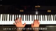 آموزش برای پیانو  --- 8 ---      Let it be