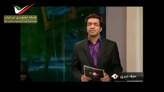 حرکت عجیب مجری تلویزیون ایران..