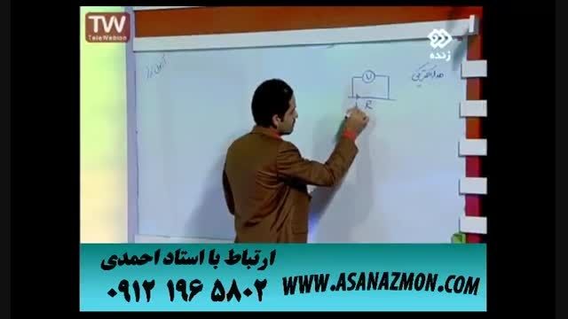 اصول آموزشی درس فیزیک برای کنکور سراسری  ۳