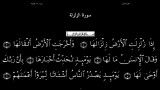 القرآن الکریم - 98 - سورة البینه - سعد الغامدی