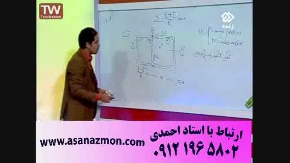 آموزش مدار الکتریکی با روش های آسان - کنکور 9