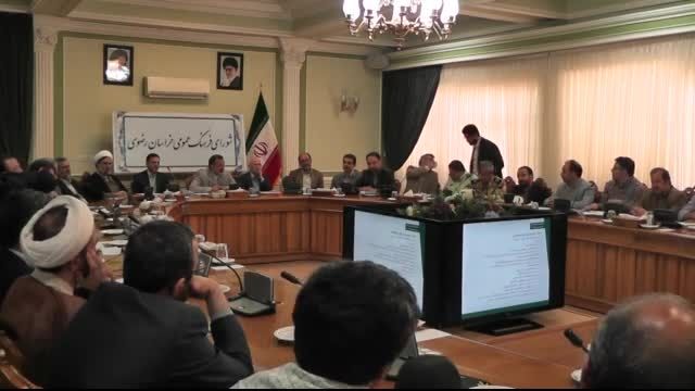 جلسه استانداری مشهد 2017