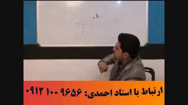 آلفای ذهنی استاد حسین احمدی 13