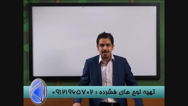 ریاضی و فیزیک کنکوررابامهندس مسعودی به زانودرآوریم