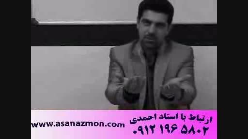 آموزش تکنیکی عربی استاد حسین احمدی - کنکور 5