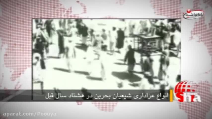 انواع عزاداری شیعیان بحرین در 80 سال قبل