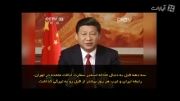 تبریک گفتن یلدا به ایرانیان توسط یک مسؤل چینی