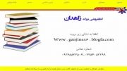 کتابفروشی زاهدان و سیستان و بلوچستان