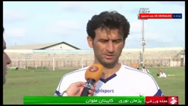 معرفی باشگاه های لیگ برتر ایران 94-95 (ملوان)