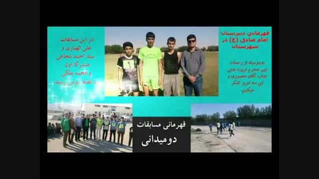 دبیرستان امام صادق (ع) شهرستان لامرد ۹۴-۹۳