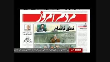 گاف بزرگ بی بی سی در مورد کیهان در دفاع از روزنامه مردم