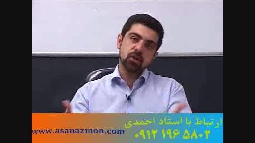 سوء استفاده از آلفای ذهنی استاد احمدی