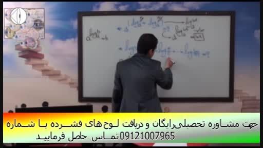 آموزش ریاضی(توابع و لگاریتم)  با مهندس مسعودی(31)