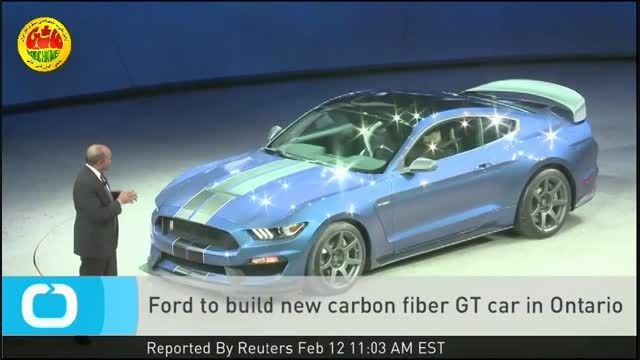 تولید فورد GT با بدنه فیبر کربنی