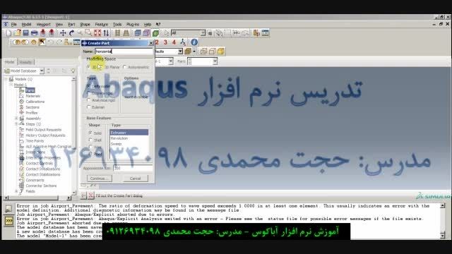 آموزش نرم افزار Abaqus - تحلیل قاب - قسمت اول