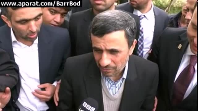 واکنش دکتر احمدی نژاد به میکروفن بی بی سی