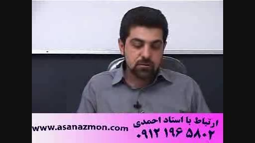 آموزش تکنیکی عربی استاد حسین احمدی - کنکور 3