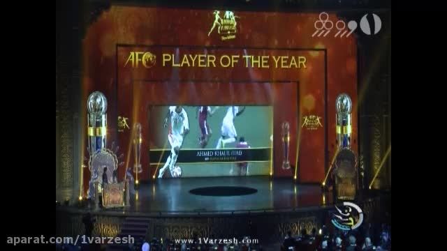 گزارشی کامل از مراسم انتخاب بهترین های فوتبال آسیا