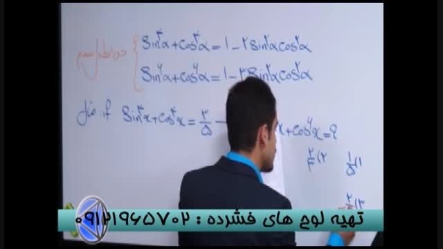 کنکور آسان فقط با استاد حسین احمدی (17)