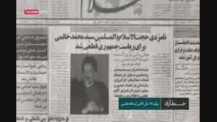 روایت 17 سال ناکامی هاشمی رفسنجانی در انتخابات