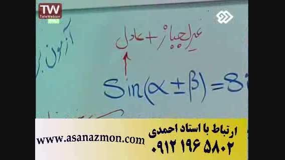 تدریس تکنیکی درس ریاضی مهندس مسعودی - 4