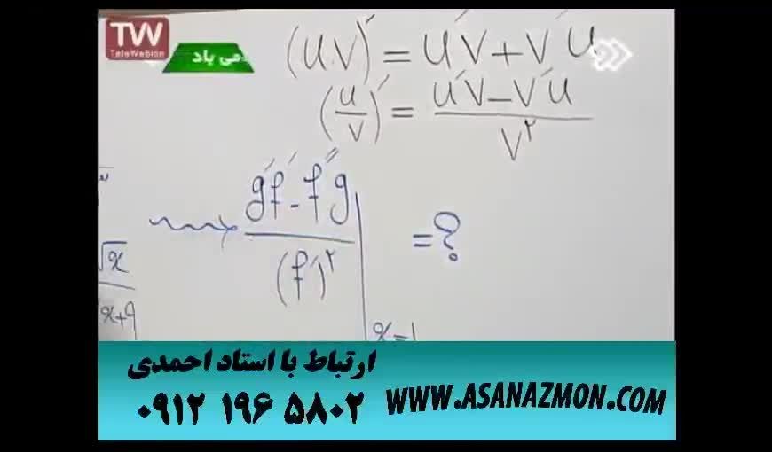 آموزش و نمونه تدریس کنکوری و حل تست های کنکور ۹