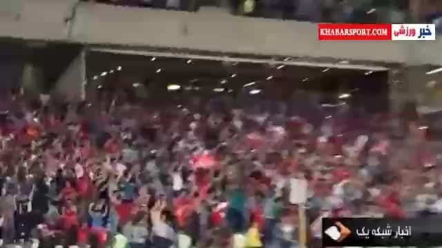 حضور پرشور تماشاچیان در بازی پرسپولیس	-النصرعربستان