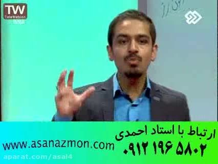 آموزش ریز به ریز درس ریاضی با مهندس مسعودی - مشاوره 3