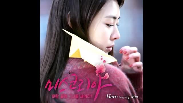 제이민 (J-Min) - Hero [Miss Korea OST